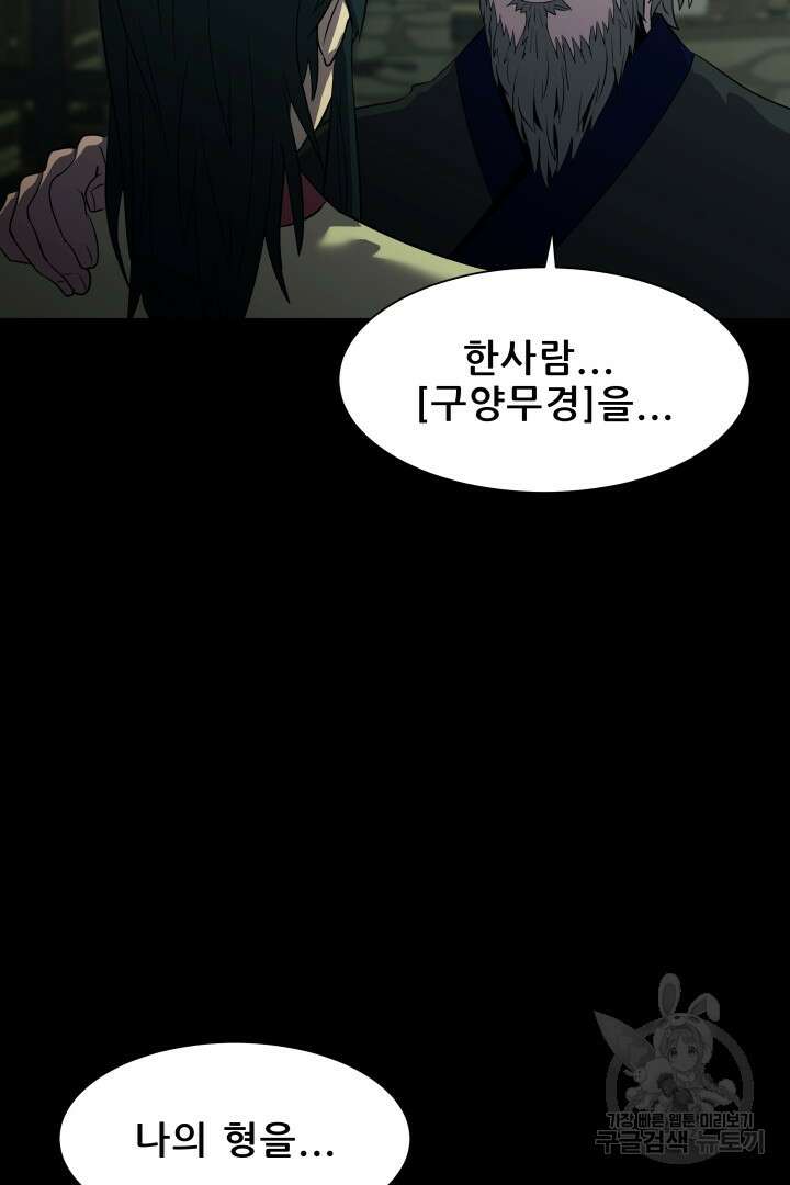 마법서생 16화 122