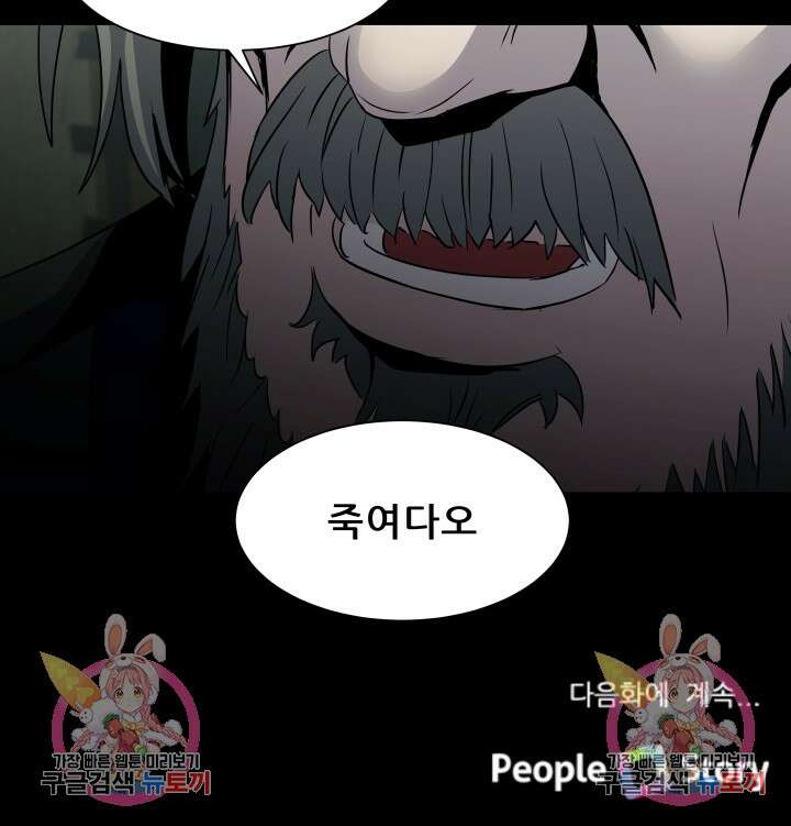 마법서생 16화 123