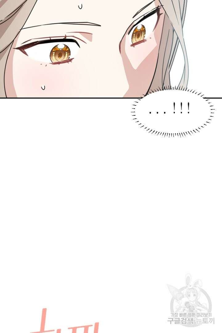 하필, 본부장 33화 6