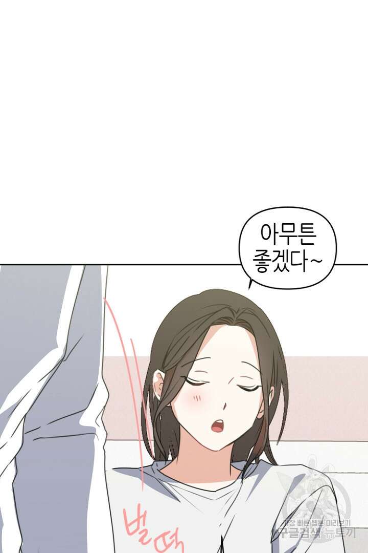 하필, 본부장 33화 8