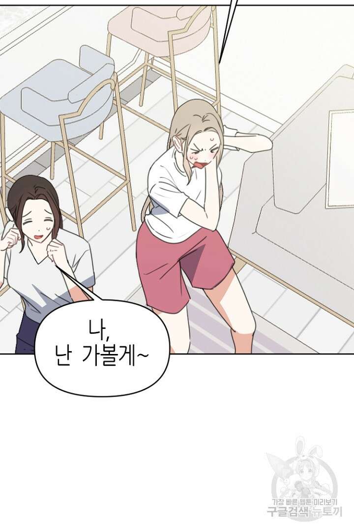하필, 본부장 33화 11