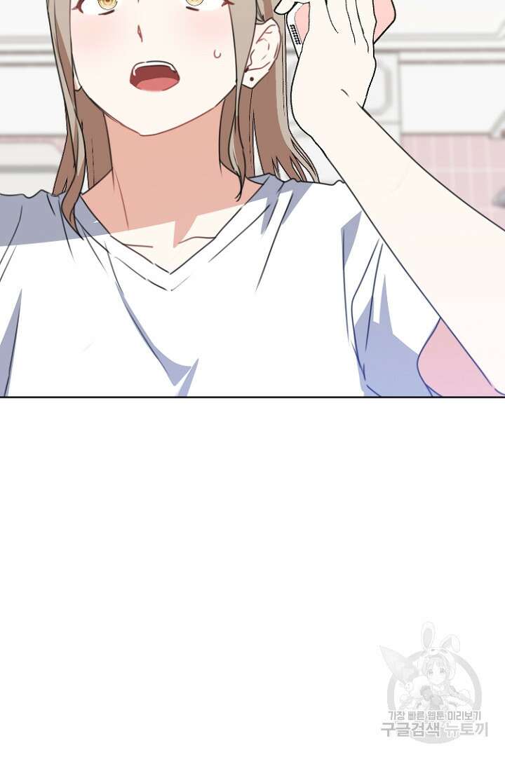 하필, 본부장 33화 22