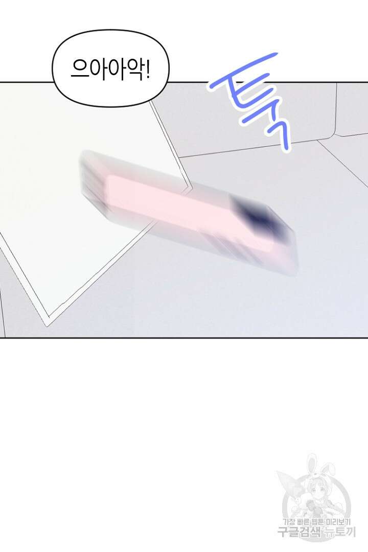 하필, 본부장 33화 23