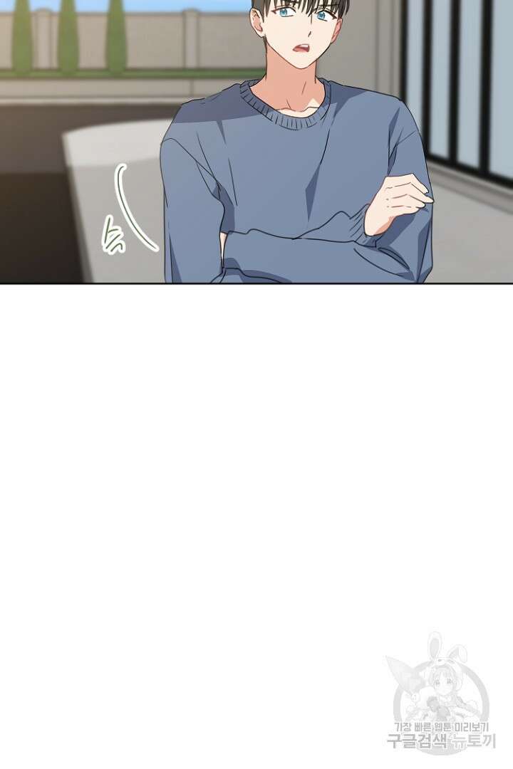 하필, 본부장 33화 32