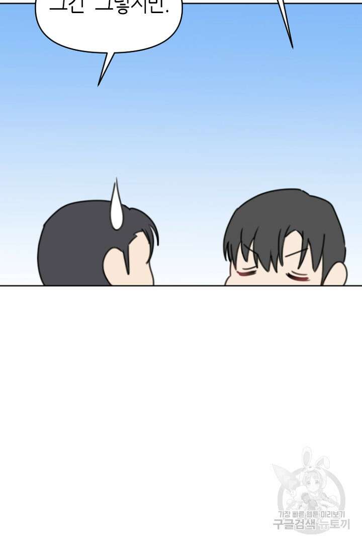 하필, 본부장 33화 36