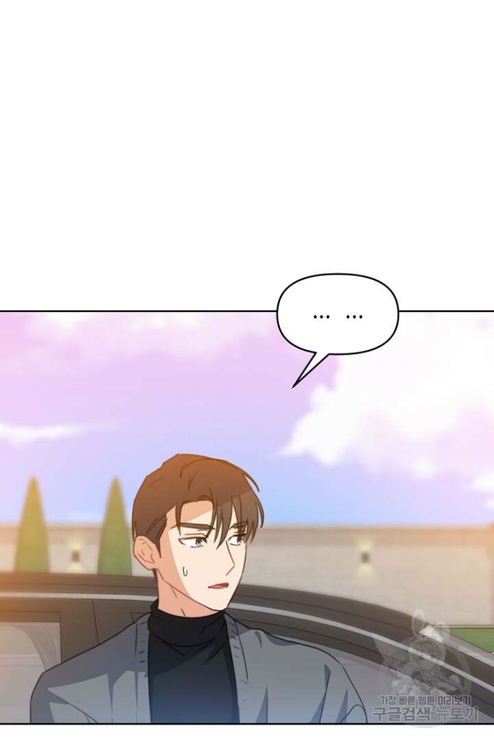 하필, 본부장 33화 60