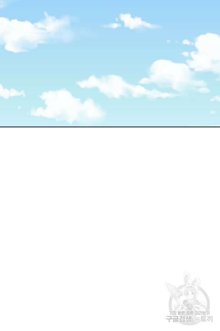 하필, 본부장 33화 66
