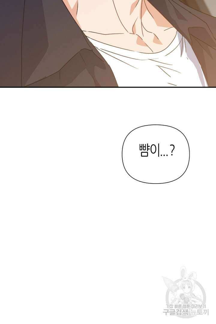 하필, 본부장 38화 6