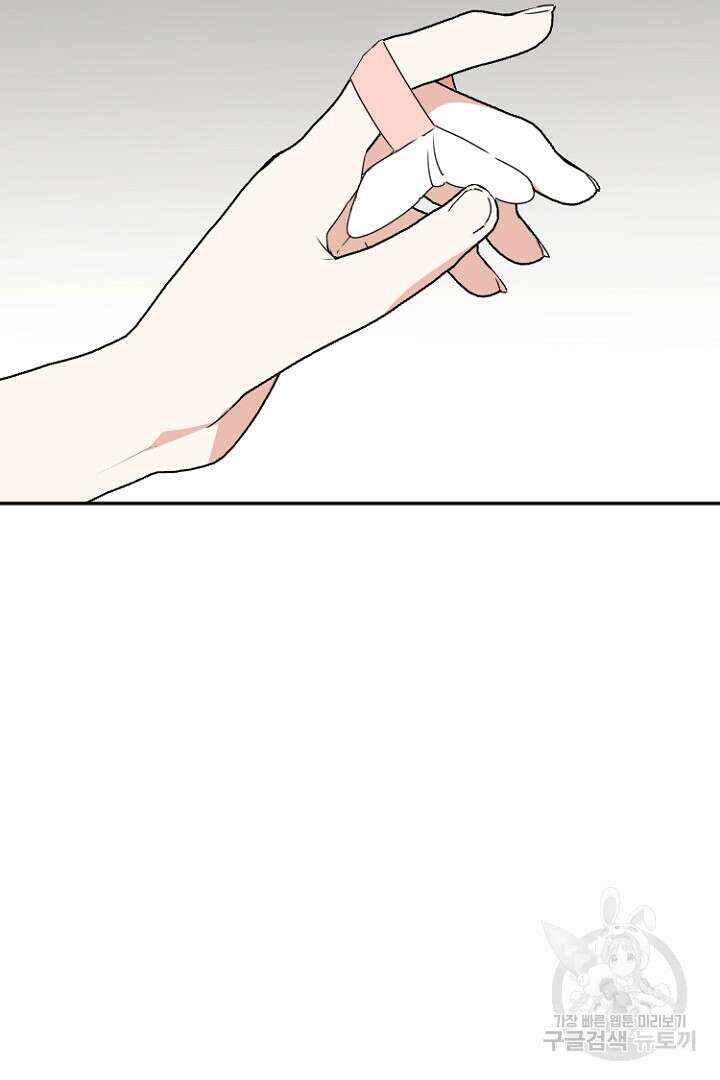 하필, 본부장 38화 15