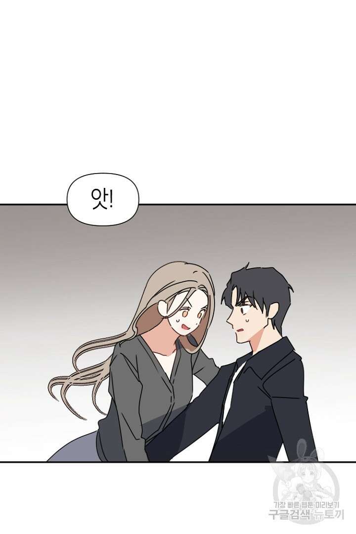 하필, 본부장 38화 28