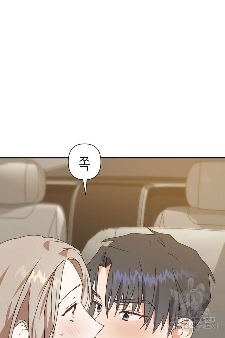 하필, 본부장 38화 29