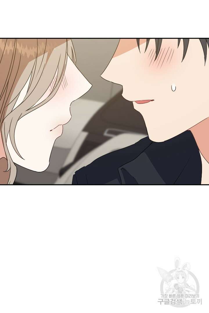 하필, 본부장 38화 31