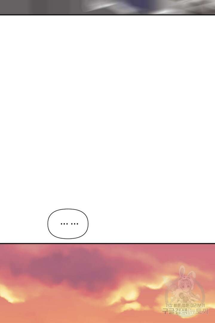 하필, 본부장 38화 34