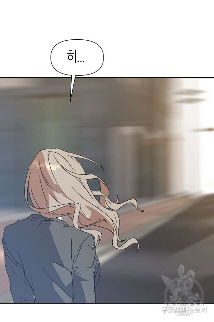 하필, 본부장 38화 37
