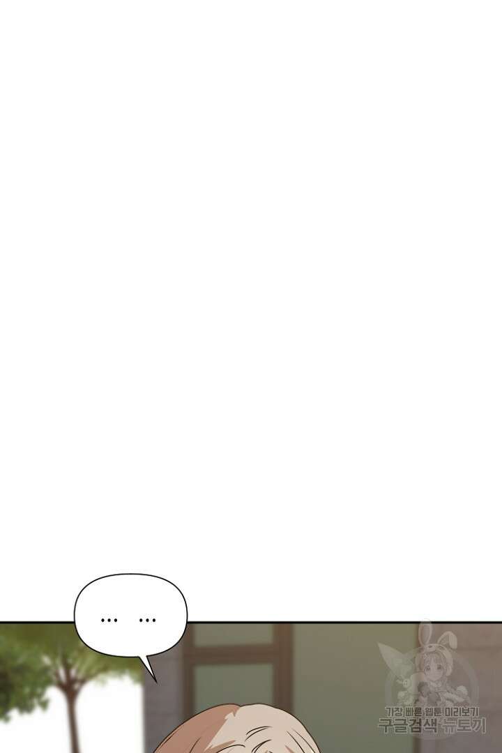 하필, 본부장 38화 38