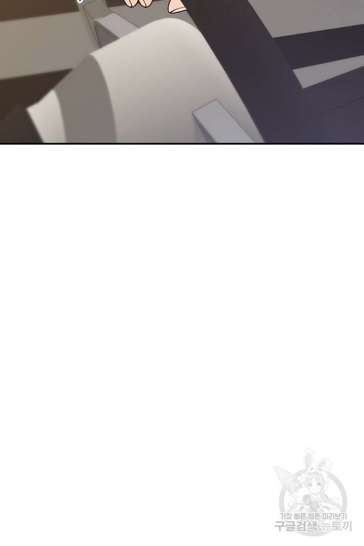 하필, 본부장 38화 46