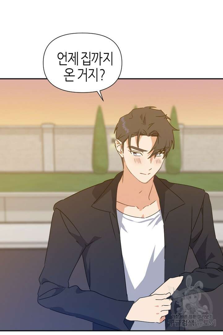 하필, 본부장 38화 48