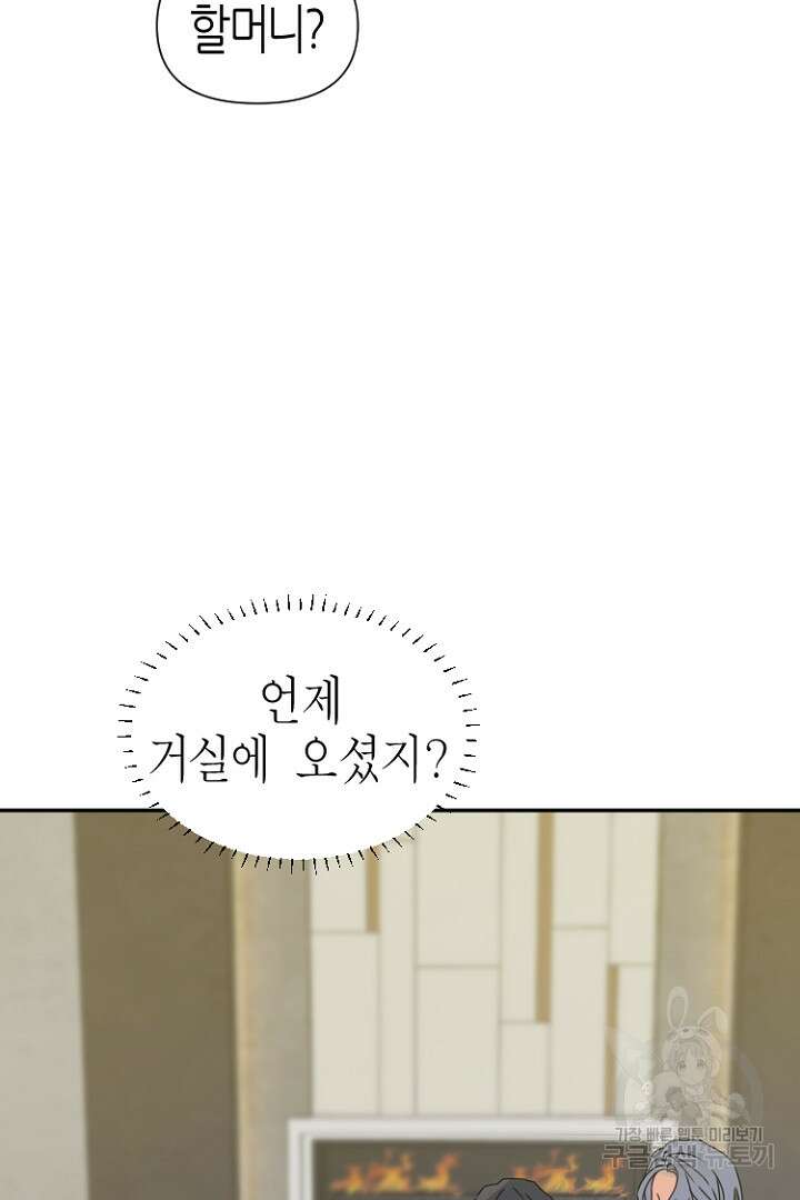 하필, 본부장 38화 52