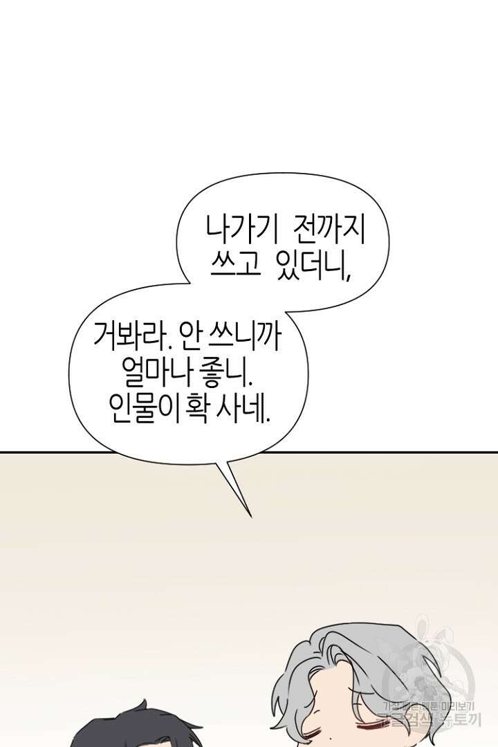 하필, 본부장 38화 56