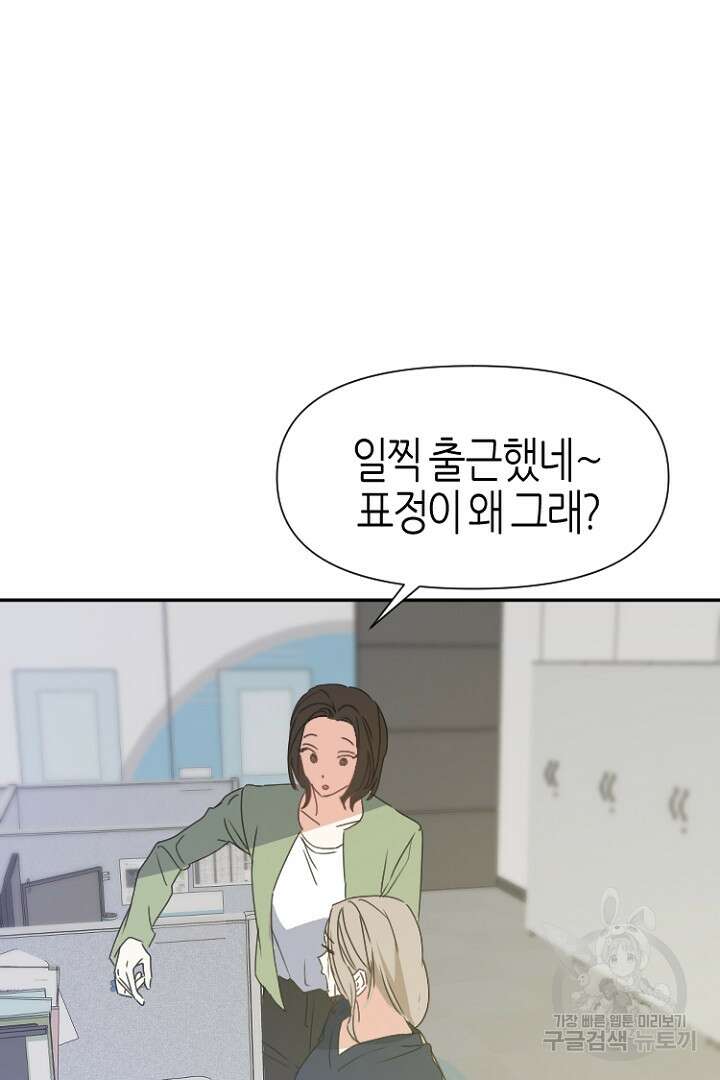 하필, 본부장 38화 70