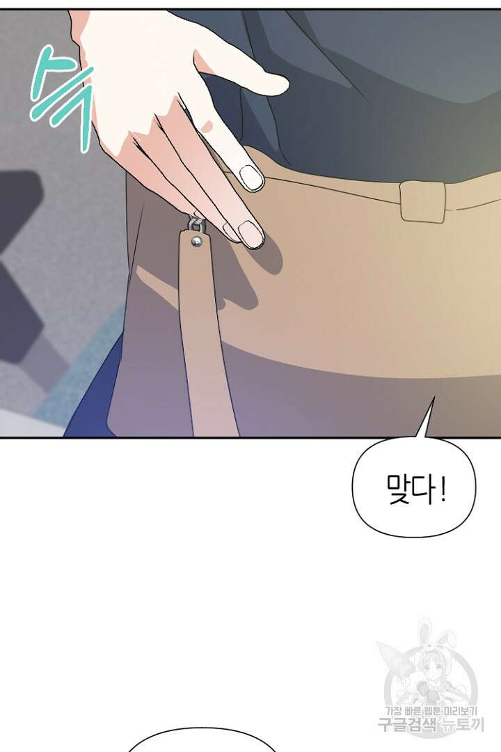 하필, 본부장 38화 73