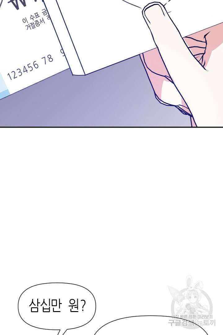 하필, 본부장 38화 76