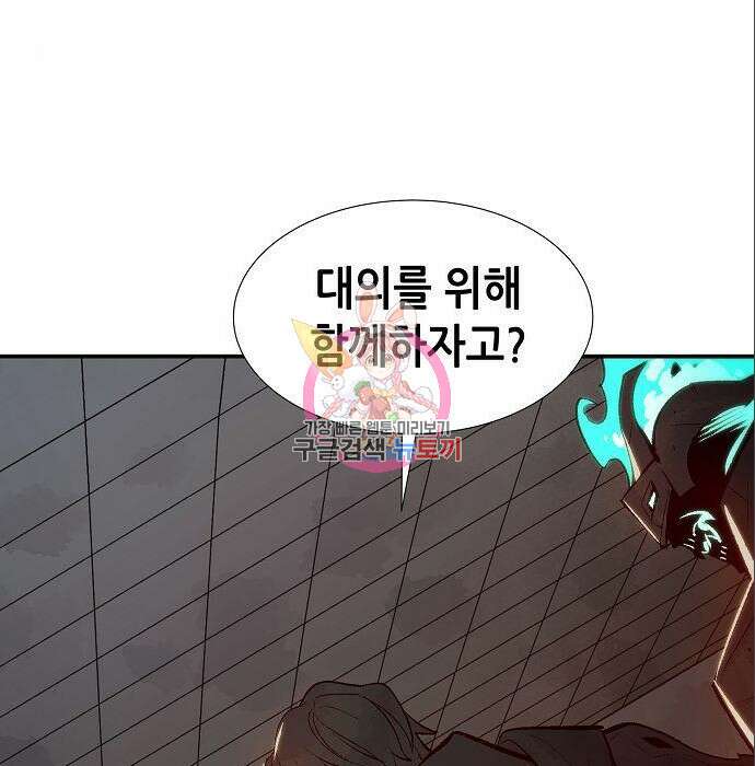 나 혼자 네크로맨서 72화 1