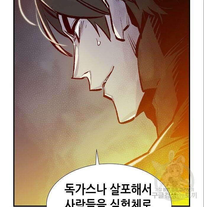 나 혼자 네크로맨서 72화 5
