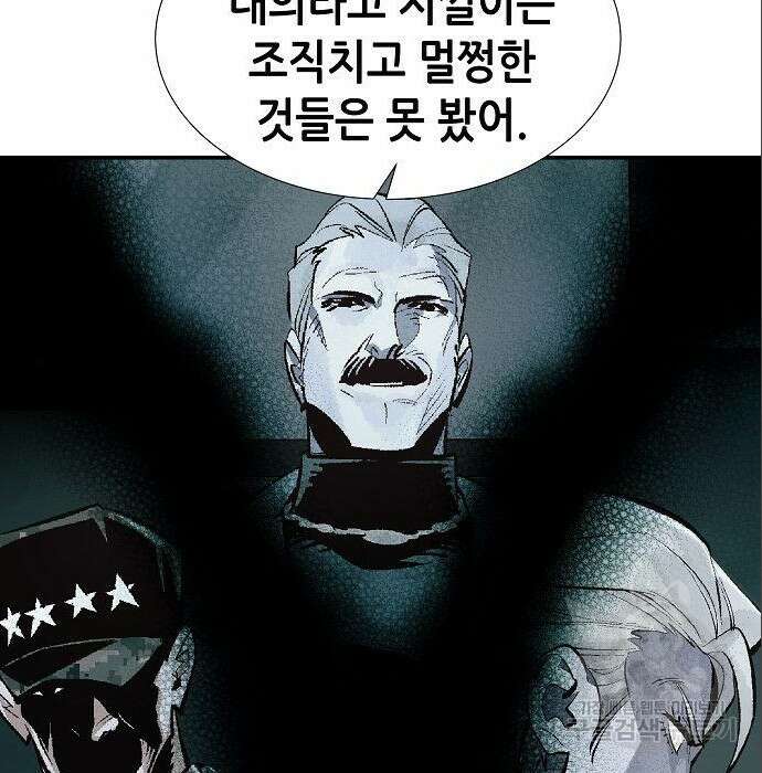 나 혼자 네크로맨서 72화 7
