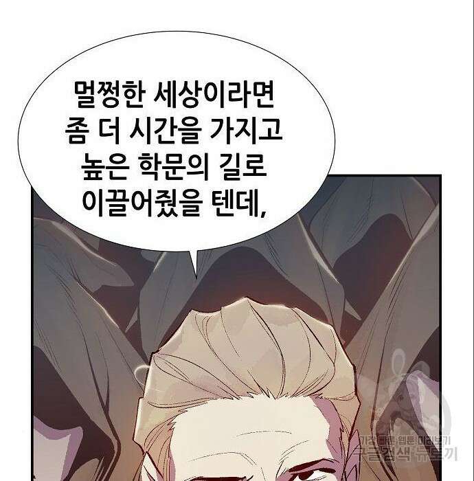 나 혼자 네크로맨서 72화 10