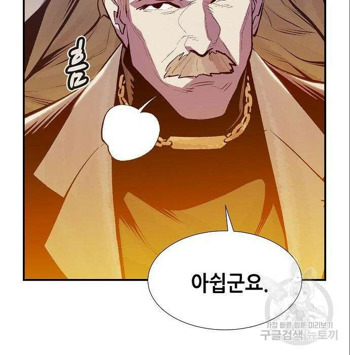 나 혼자 네크로맨서 72화 11