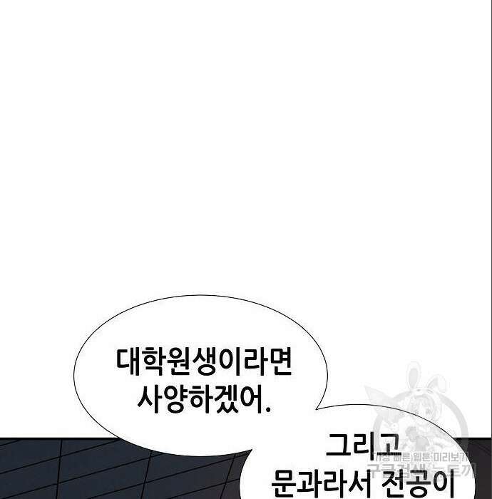 나 혼자 네크로맨서 72화 12
