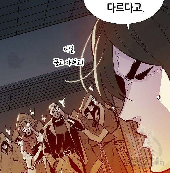 나 혼자 네크로맨서 72화 13