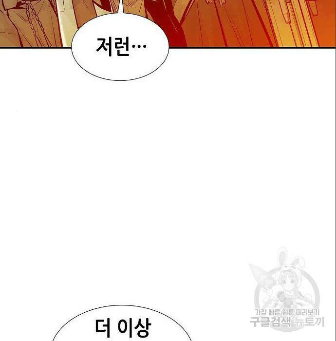 나 혼자 네크로맨서 72화 14