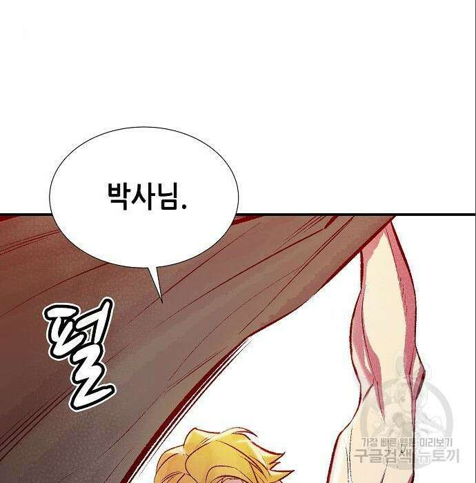 나 혼자 네크로맨서 72화 17