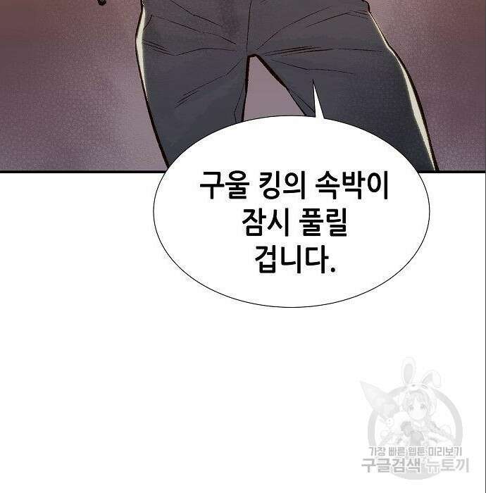 나 혼자 네크로맨서 72화 19