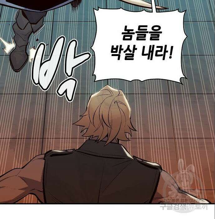 나 혼자 네크로맨서 72화 22