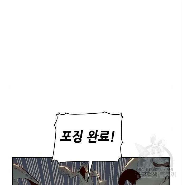 나 혼자 네크로맨서 72화 23