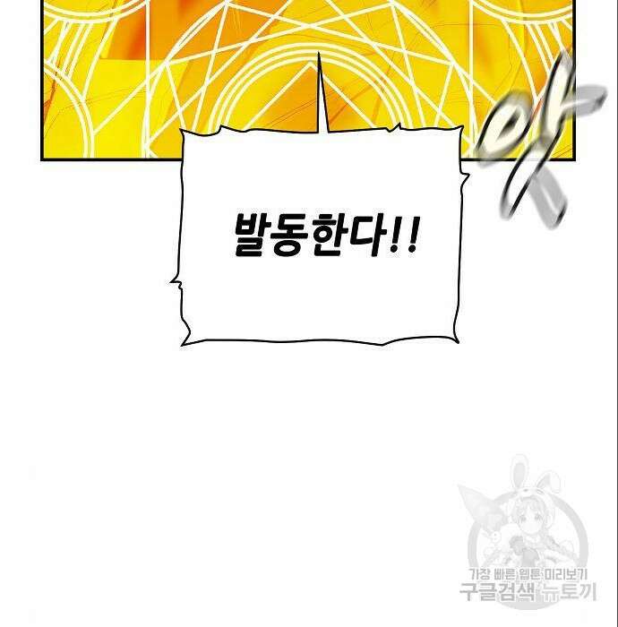 나 혼자 네크로맨서 72화 25