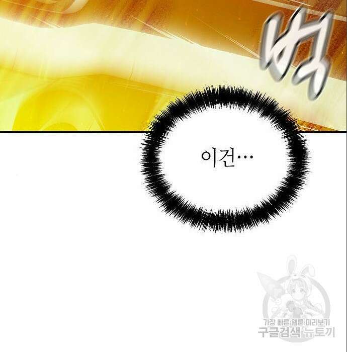 나 혼자 네크로맨서 72화 28