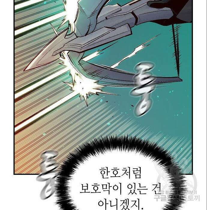 나 혼자 네크로맨서 72화 34