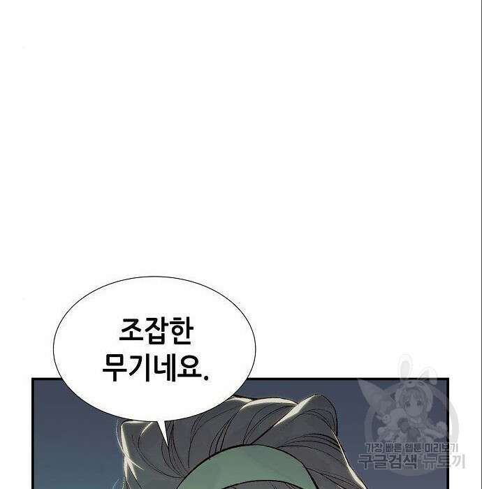 나 혼자 네크로맨서 72화 38