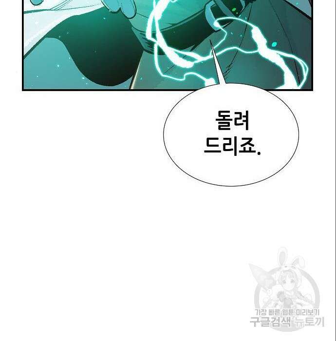 나 혼자 네크로맨서 72화 40