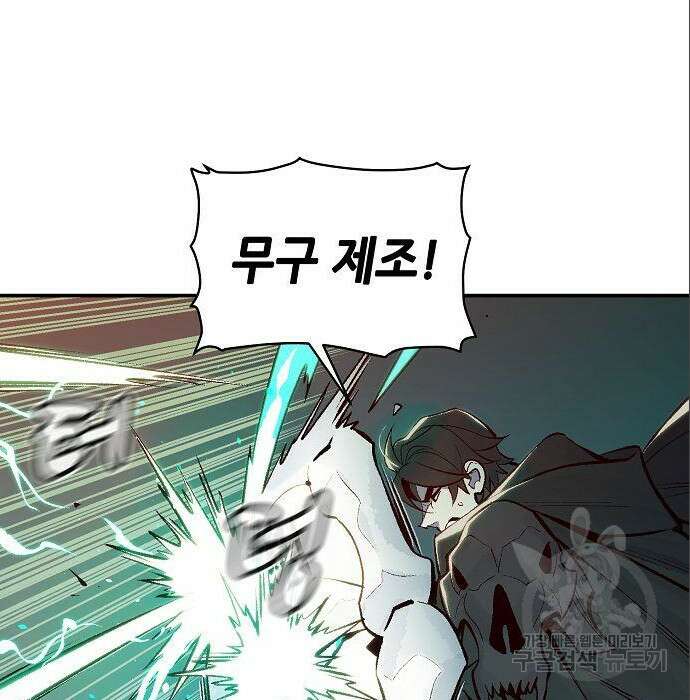 나 혼자 네크로맨서 72화 41