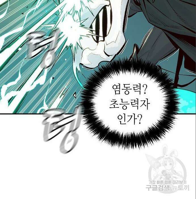 나 혼자 네크로맨서 72화 42