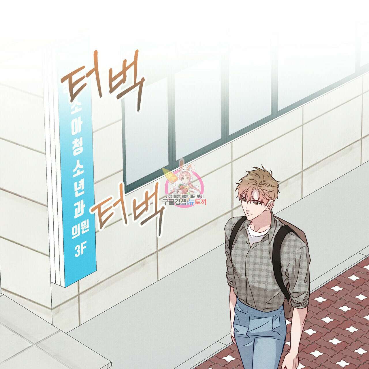 티파니에서 모닝 키스를 39화 1