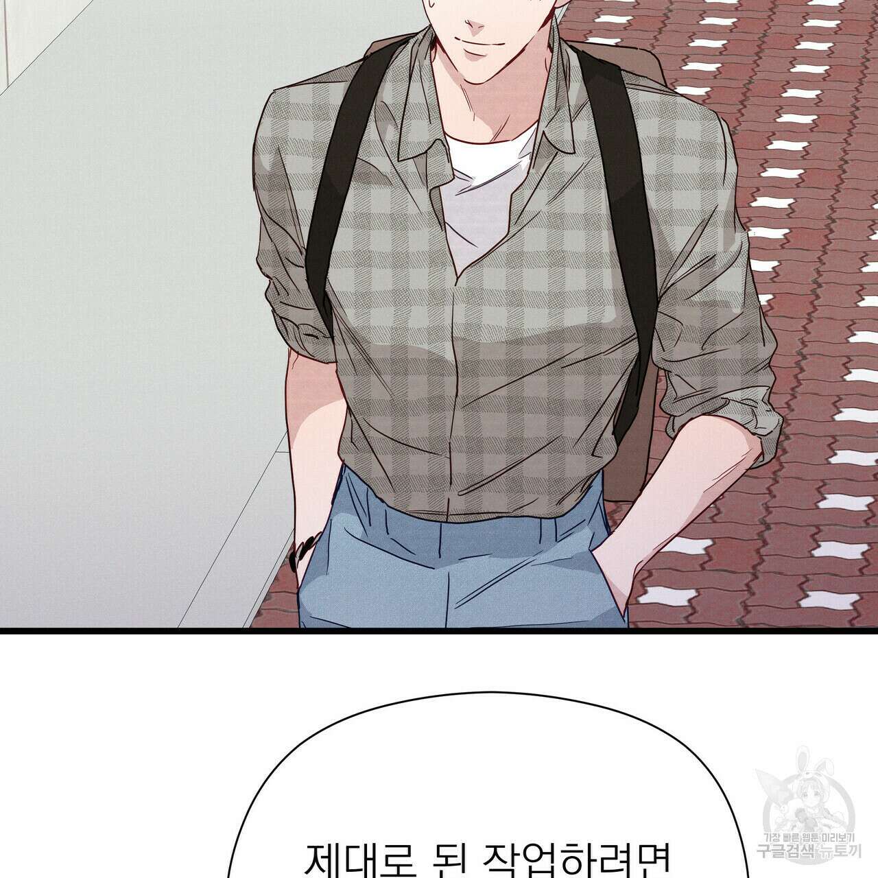 티파니에서 모닝 키스를 39화 9