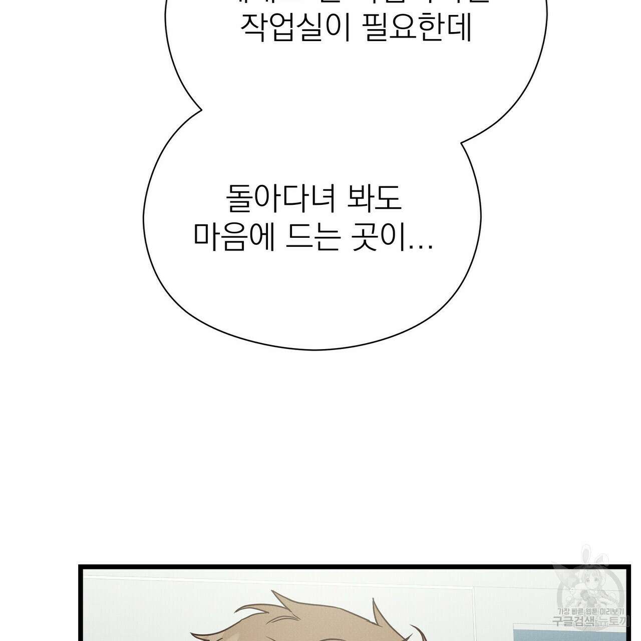 티파니에서 모닝 키스를 39화 10