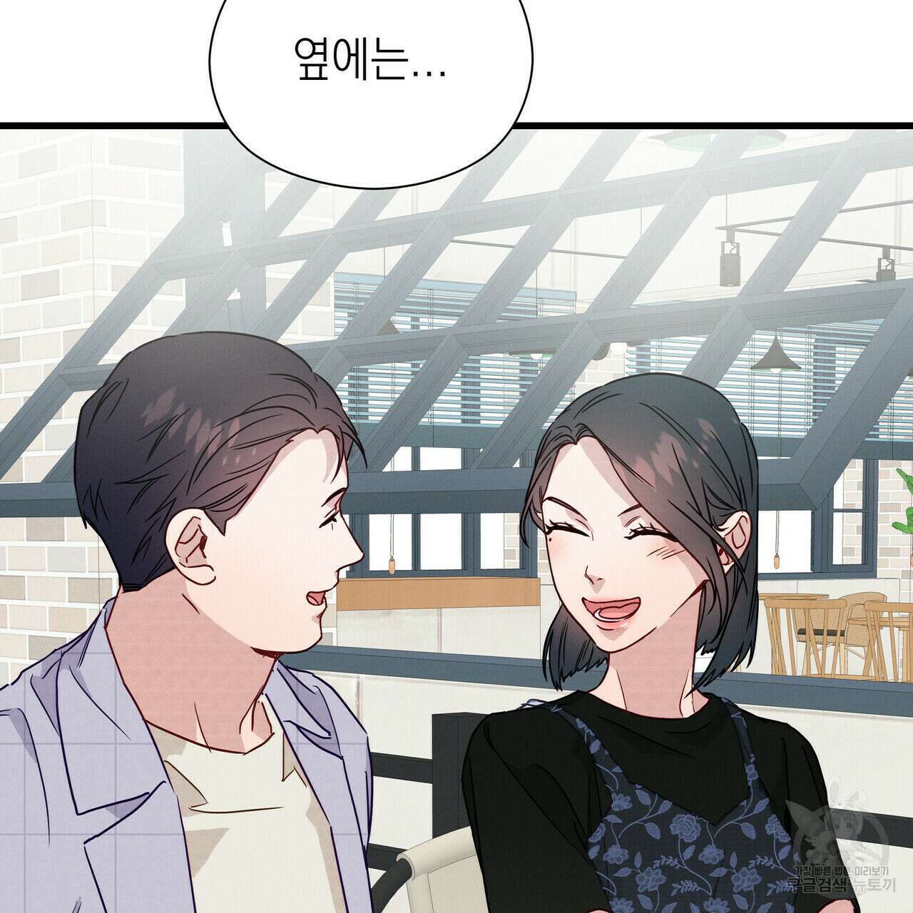 티파니에서 모닝 키스를 39화 18