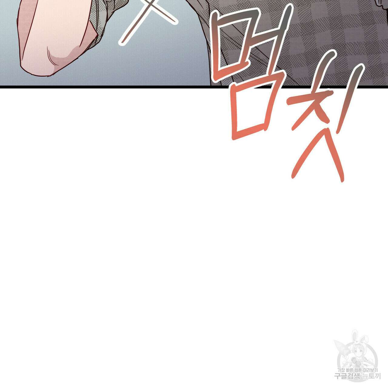 티파니에서 모닝 키스를 39화 25
